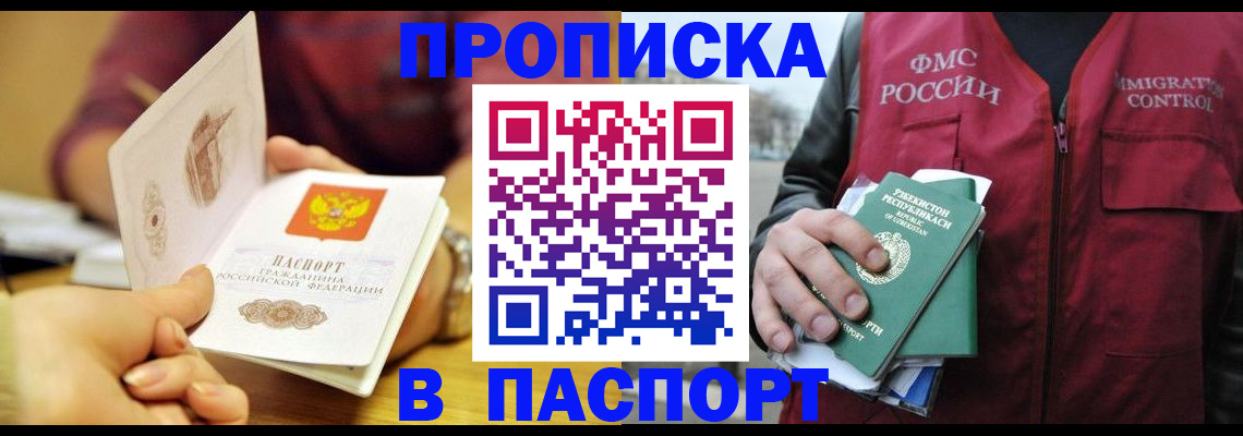 временная регистрация законно в Петровске