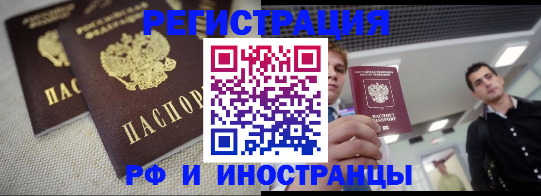 временная регистрация 2025 в Петровске