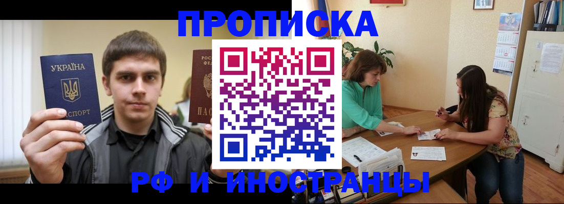 прописка от собственника в Петровске
