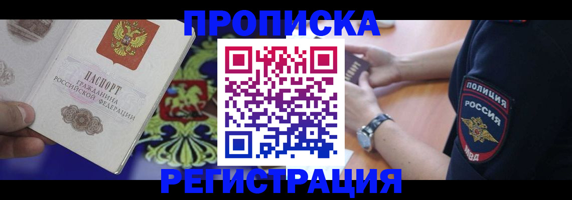 регистрация в Петровске