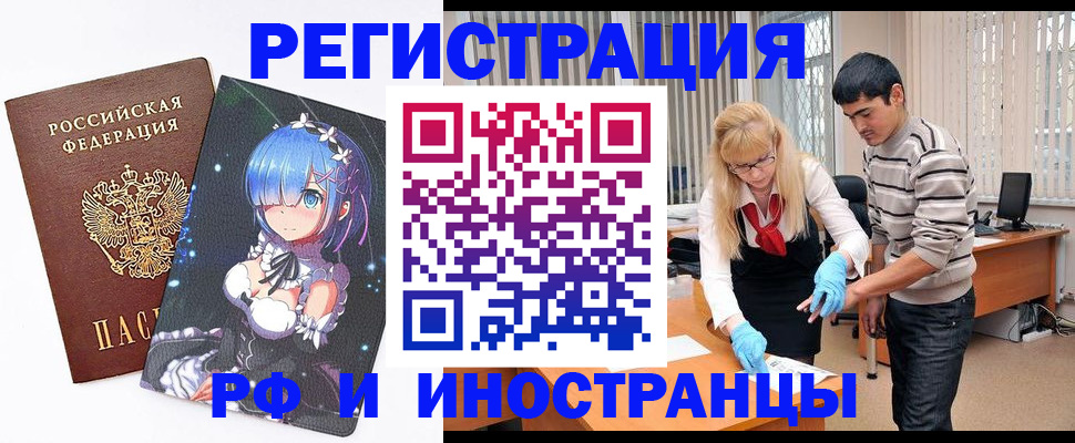 временная регистрация адрес в Петровске