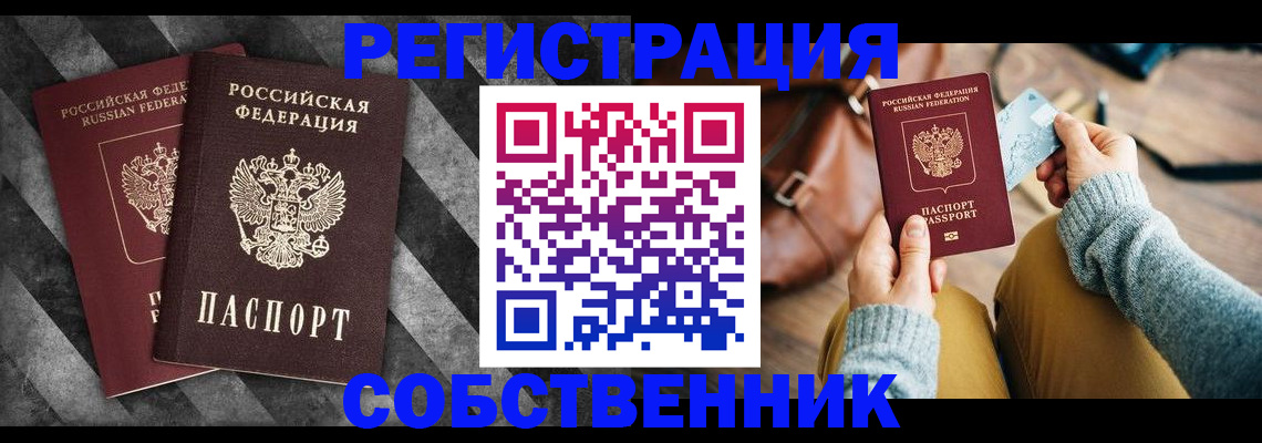 временная регистрация гарантия в Петровске