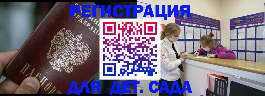 регистрация для школы в Петровске
